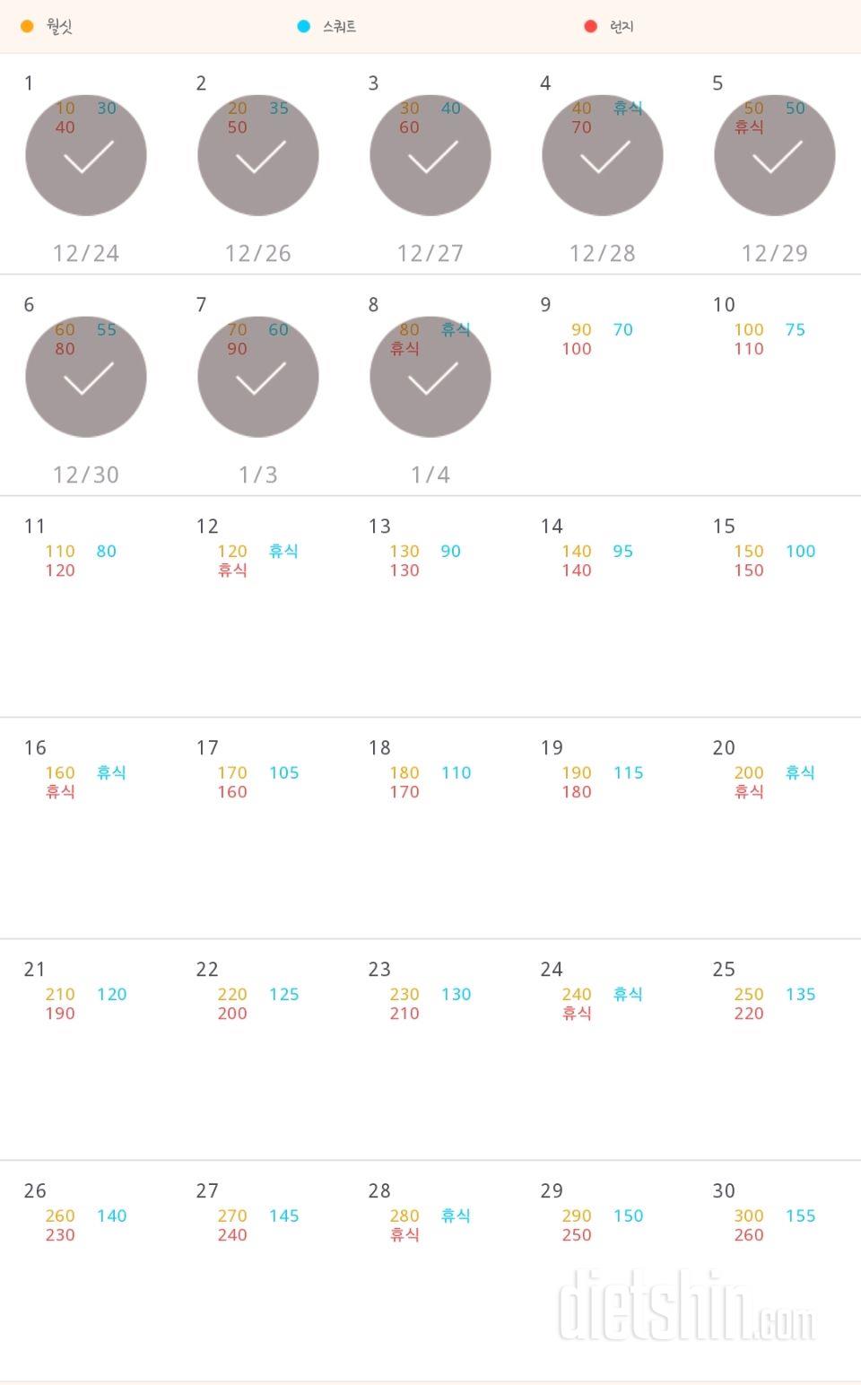 30일 다리라인 만들기 488일차 성공!