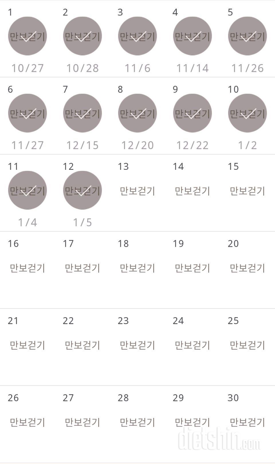 30일 만보 걷기 42일차 성공!