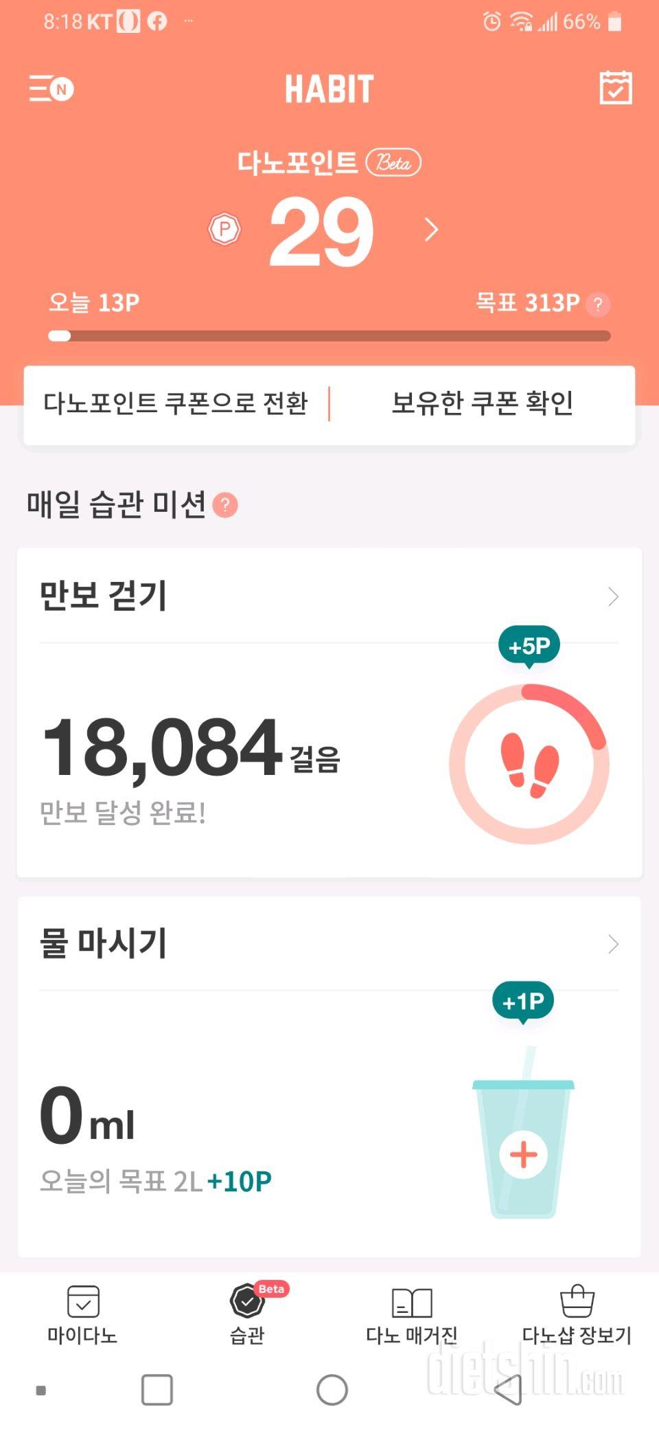 30일 만보 걷기 42일차 성공!