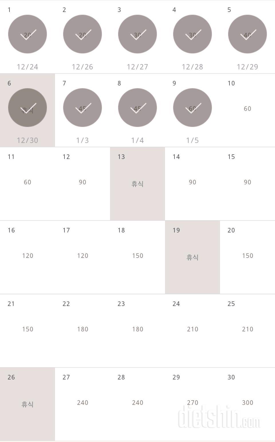 30일 플랭크 489일차 성공!