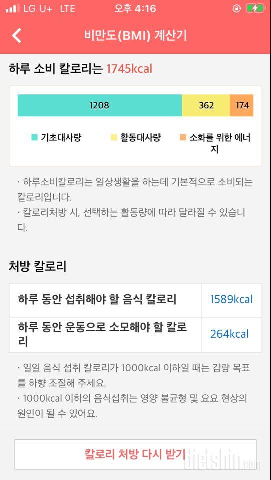 운동과식단핑크