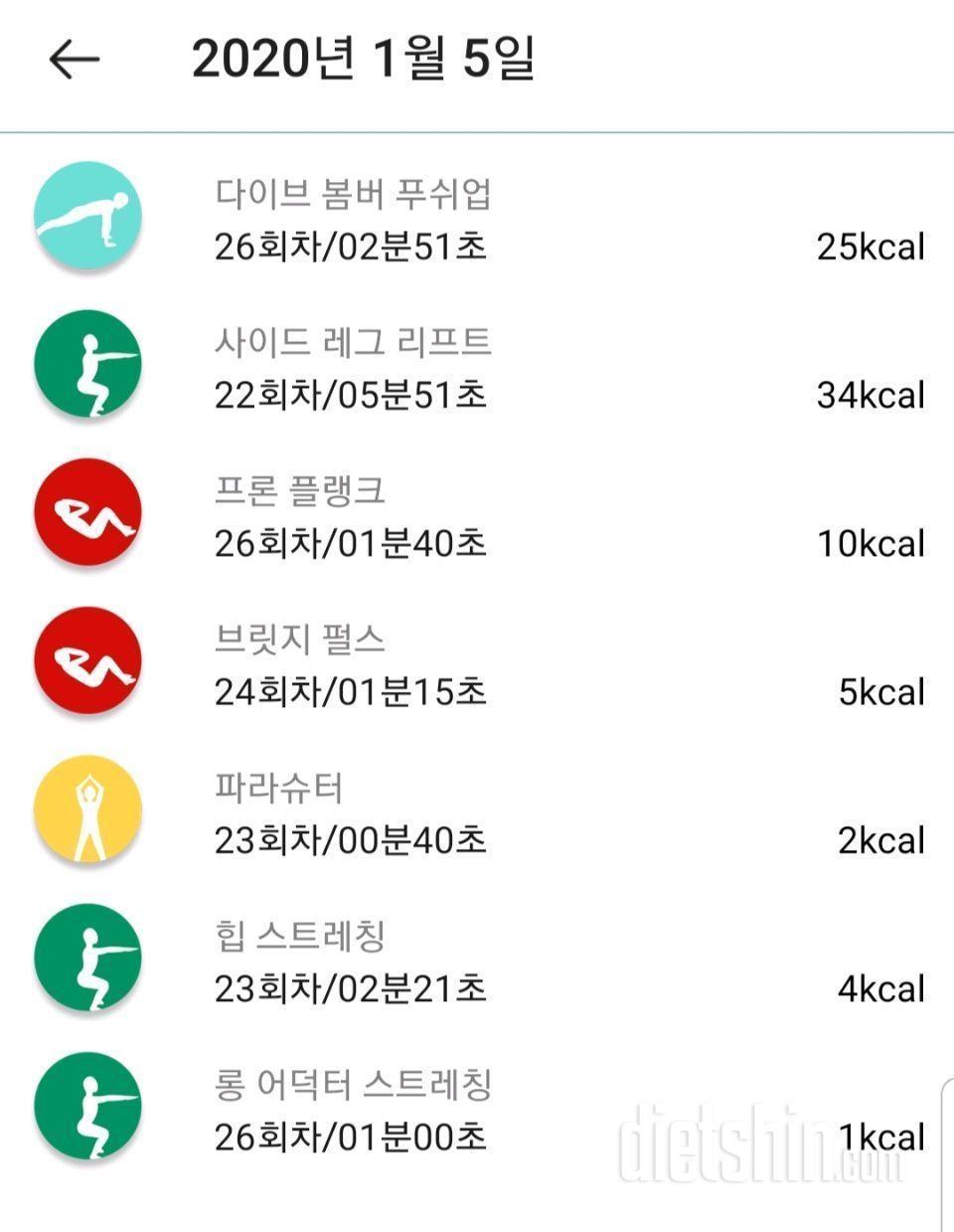 1월5일 일요일(31회차)😥