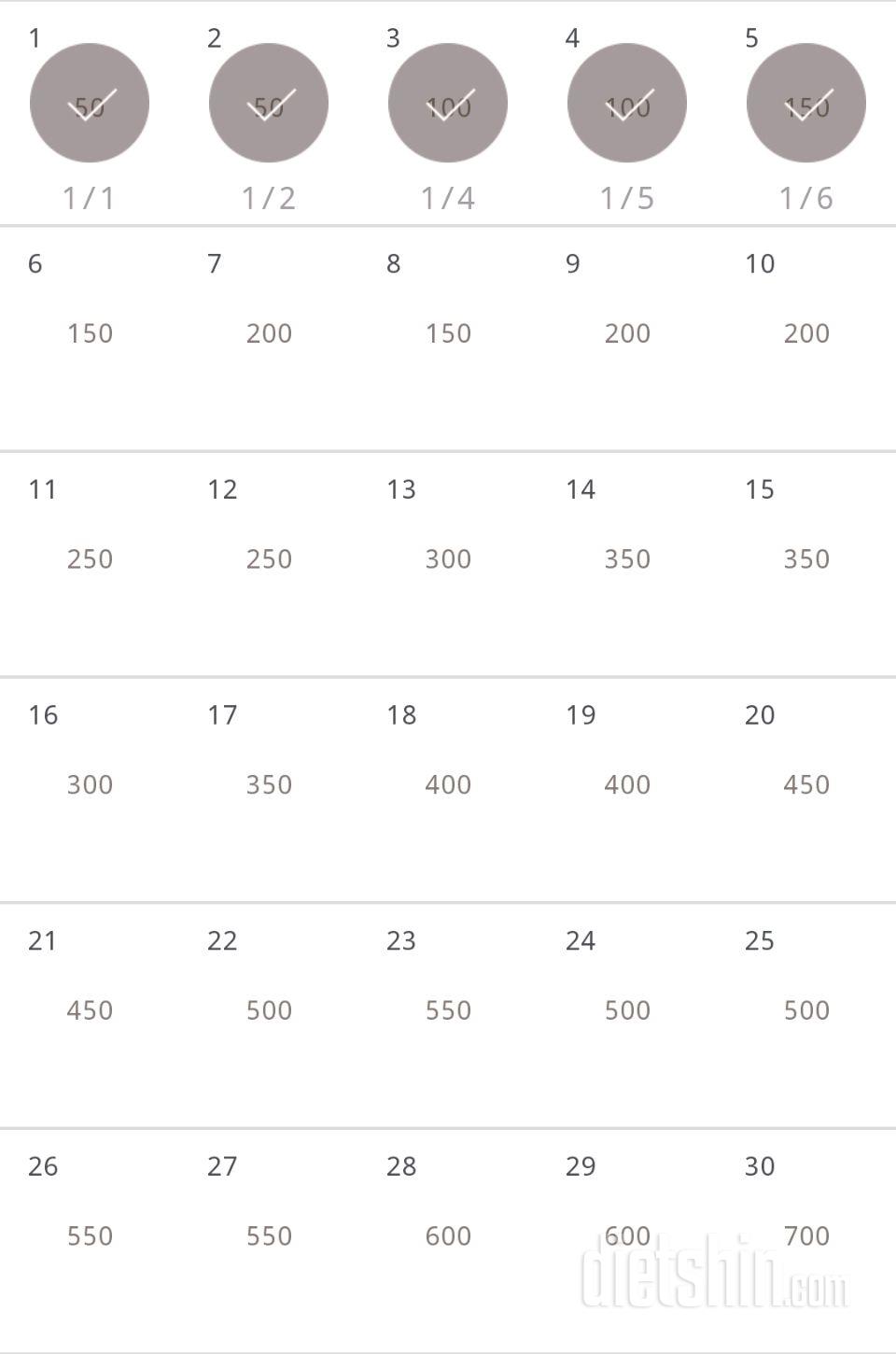 30일 점핑잭 5일차 성공!