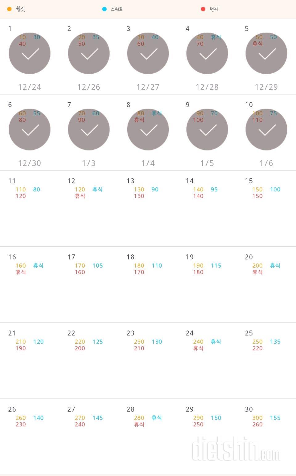 30일 다리라인 만들기 490일차 성공!