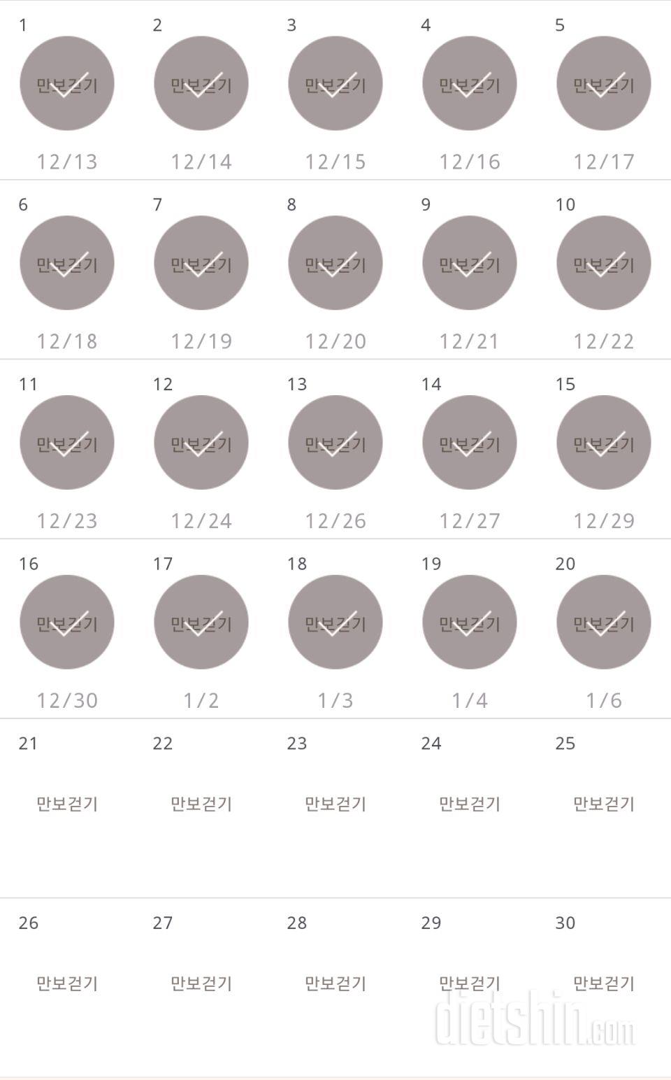 30일 만보 걷기 200일차 성공!