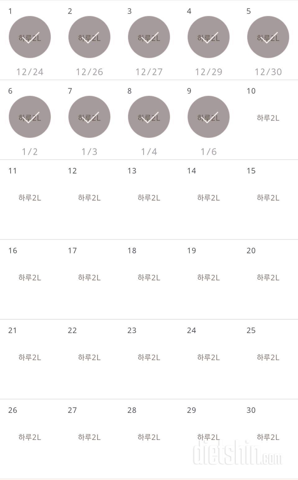 30일 하루 2L 물마시기 489일차 성공!