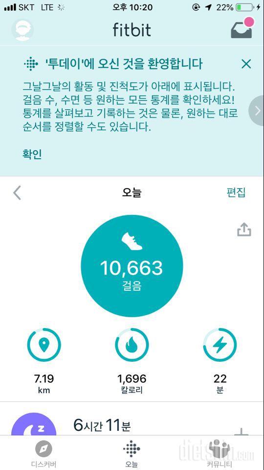 1.6 월욜. 오늘은 100점 만점에 90점!