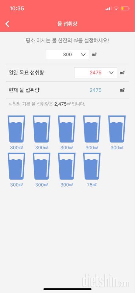 30일 하루 2L 물마시기 1일차 성공!