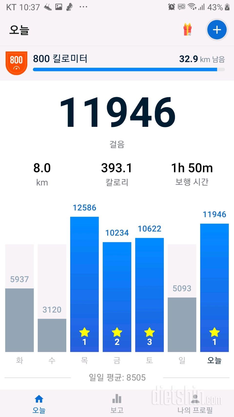 30일 만보 걷기 49일차 성공!