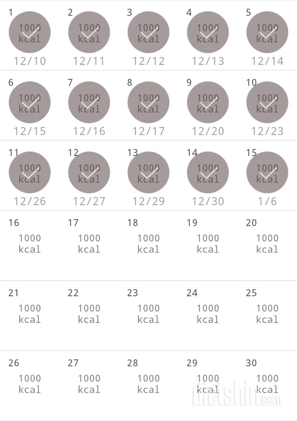 30일 1,000kcal 식단 45일차 성공!