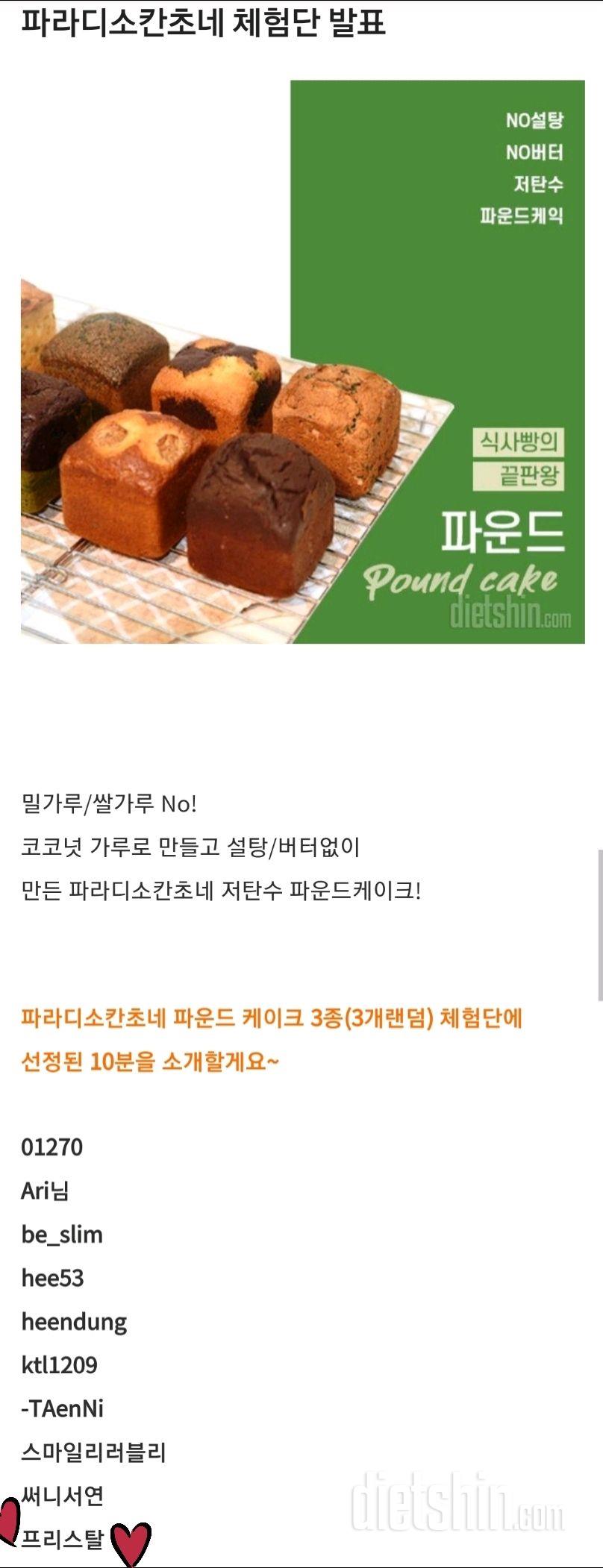 저 맛난거 당촘됐어요~.ㅋ