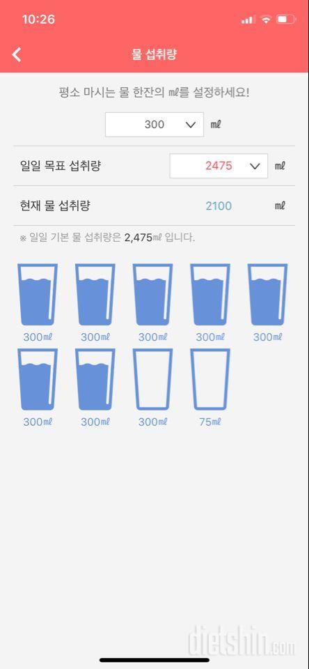 30일 하루 2L 물마시기 2일차 성공!