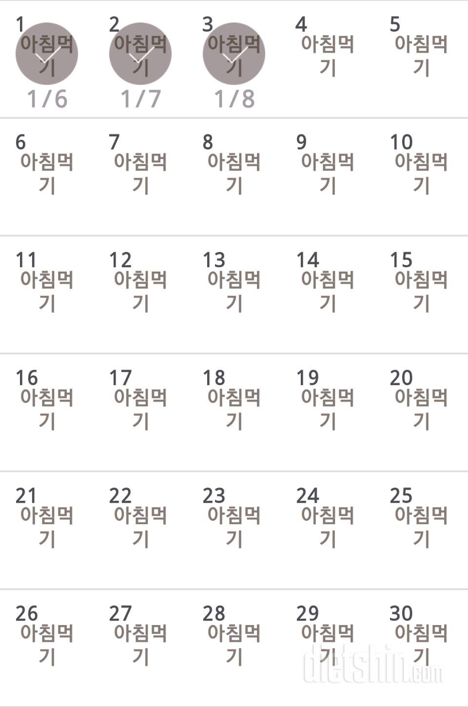 30일 아침먹기 483일차 성공!