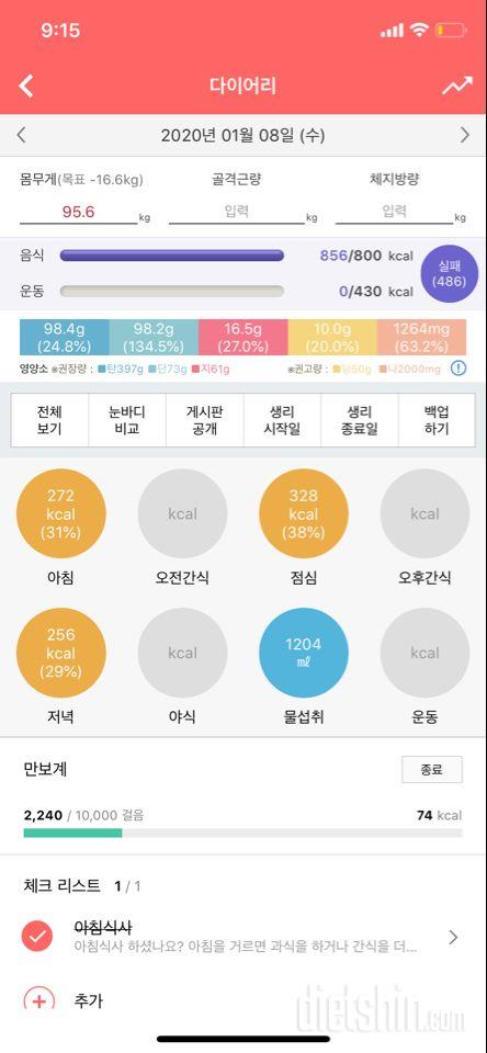 30일 1,000kcal 식단 3일차 성공!