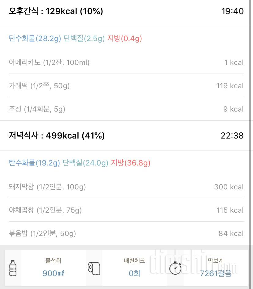 1월8일(10일차)