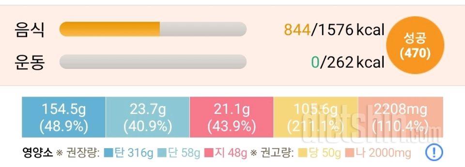 30일 1,000kcal 식단 26일차 성공!