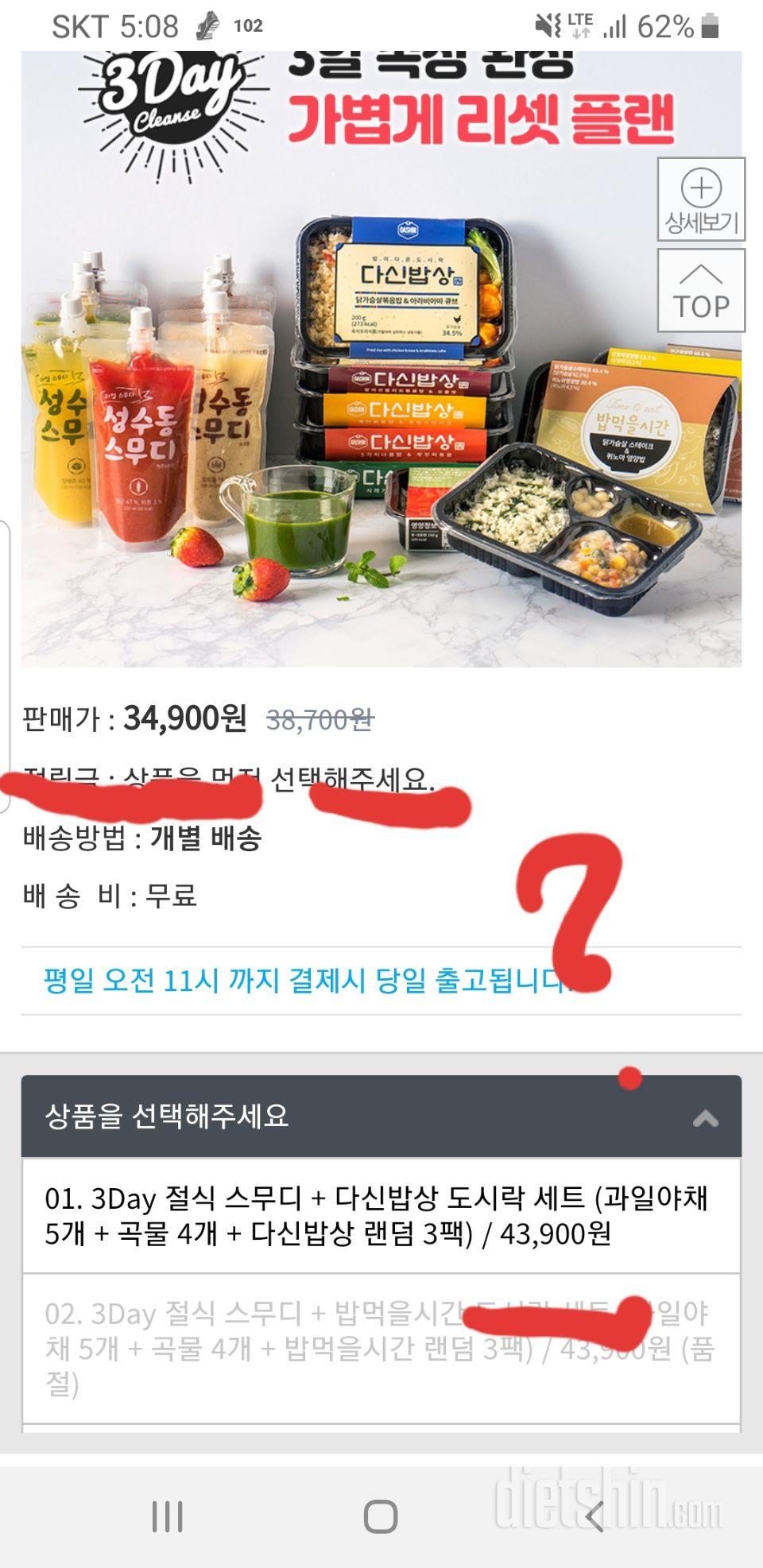 가격이 왜 다른가요?