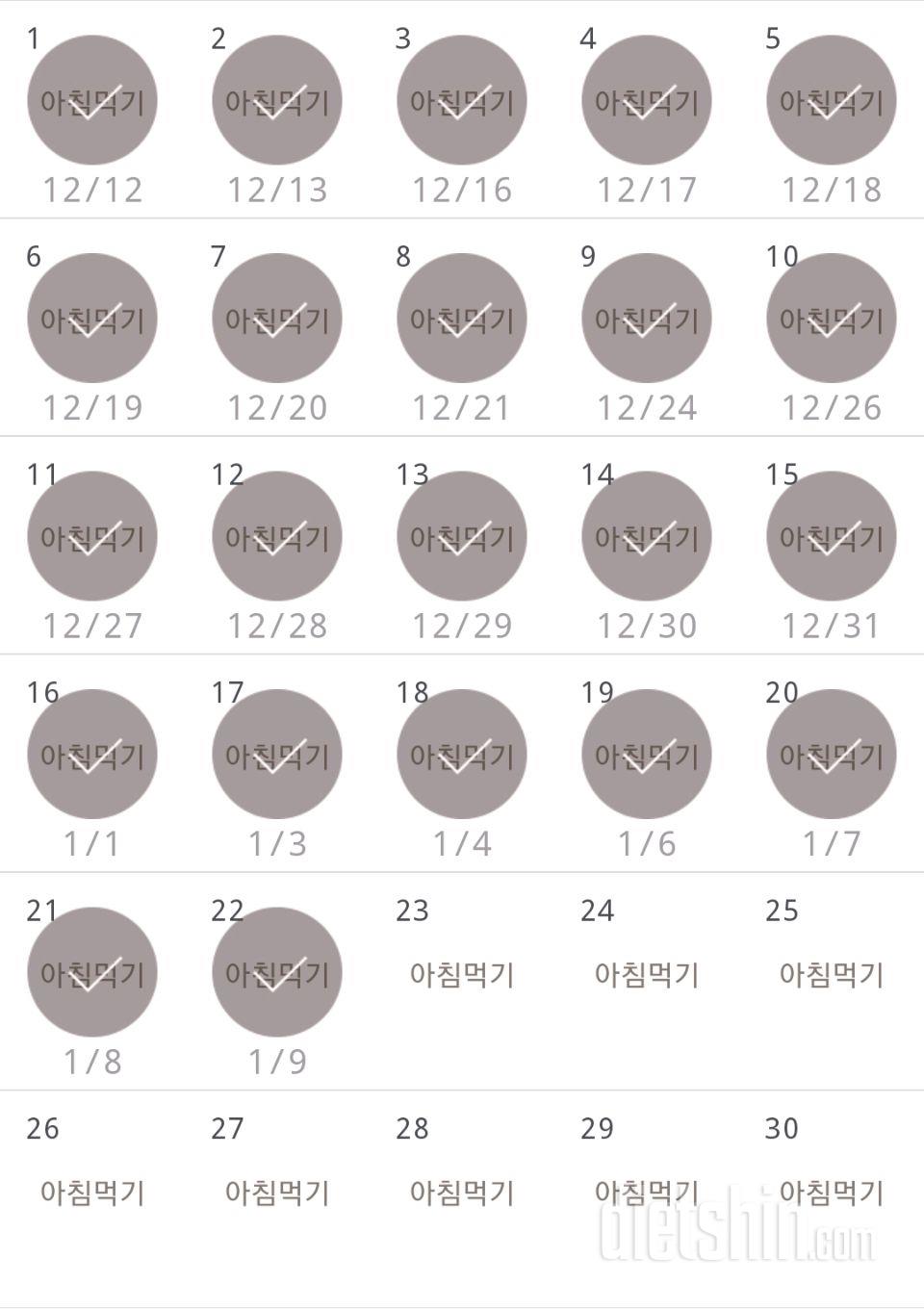 30일 아침먹기 112일차 성공!