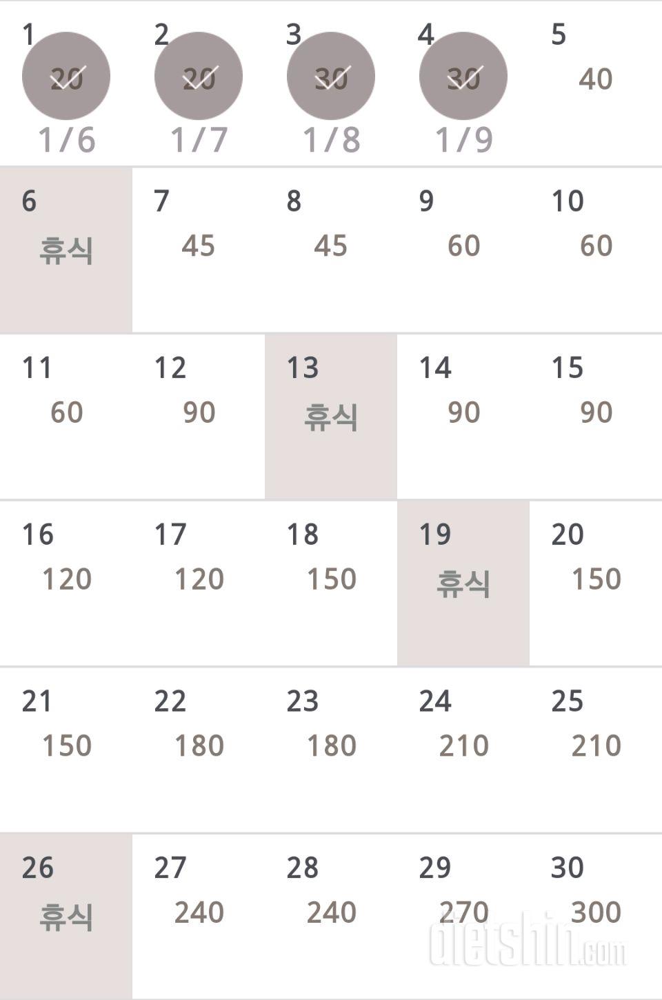 30일 플랭크 424일차 성공!