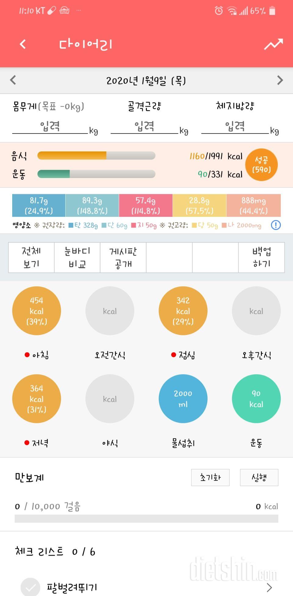 30일 아침먹기 38일차 성공!