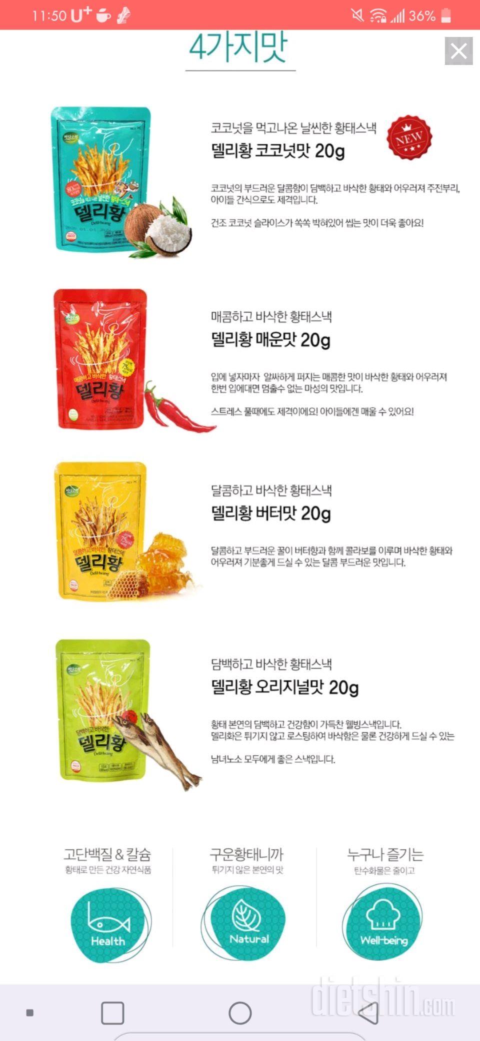 델리황 매운맛에 반하니안반하니?