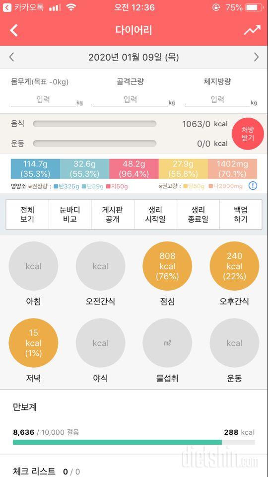 30일 야식끊기 1일차 성공!