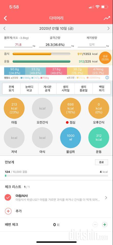 30일 아침먹기 1일차 성공!