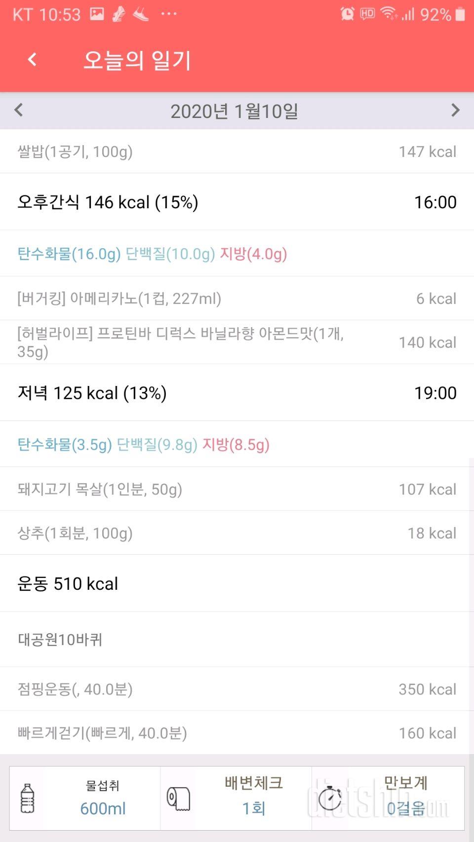 30일 밀가루 끊기 69일차 성공!