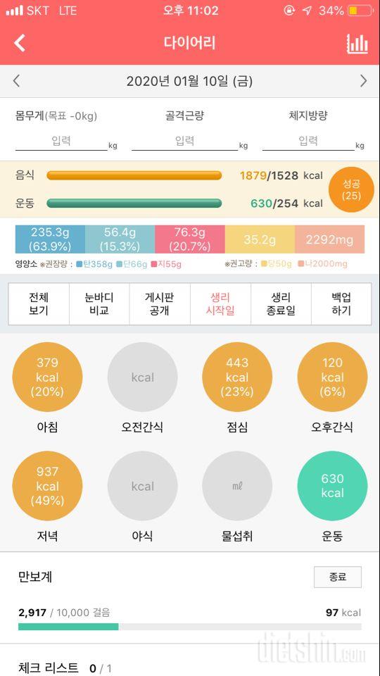 1.10 아들 생파