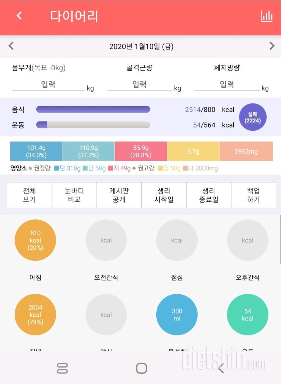 30일 당줄이기 38일차 성공!