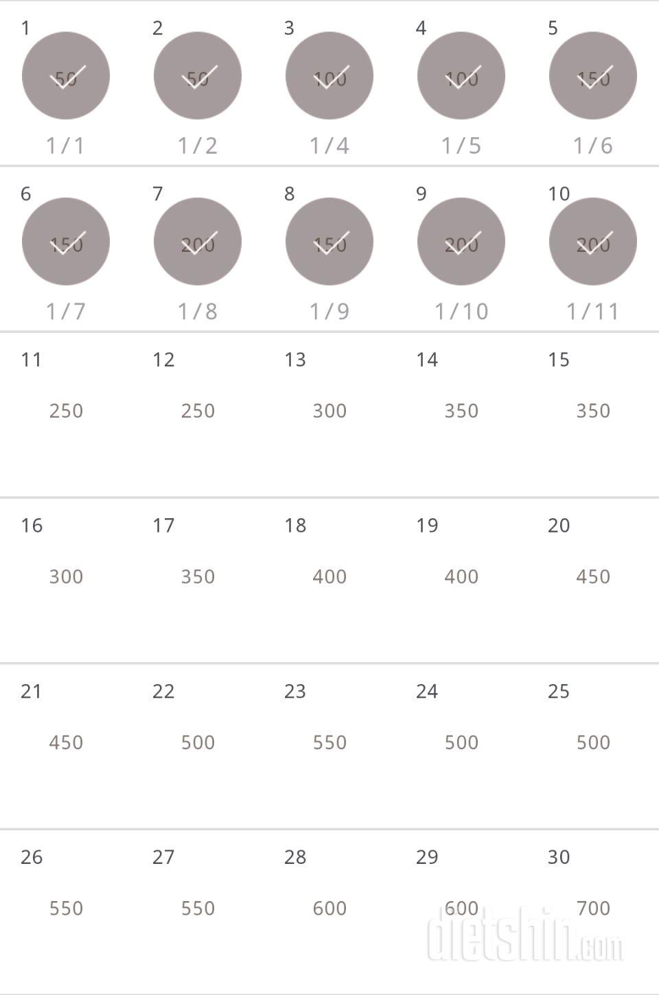 30일 점핑잭 10일차 성공!