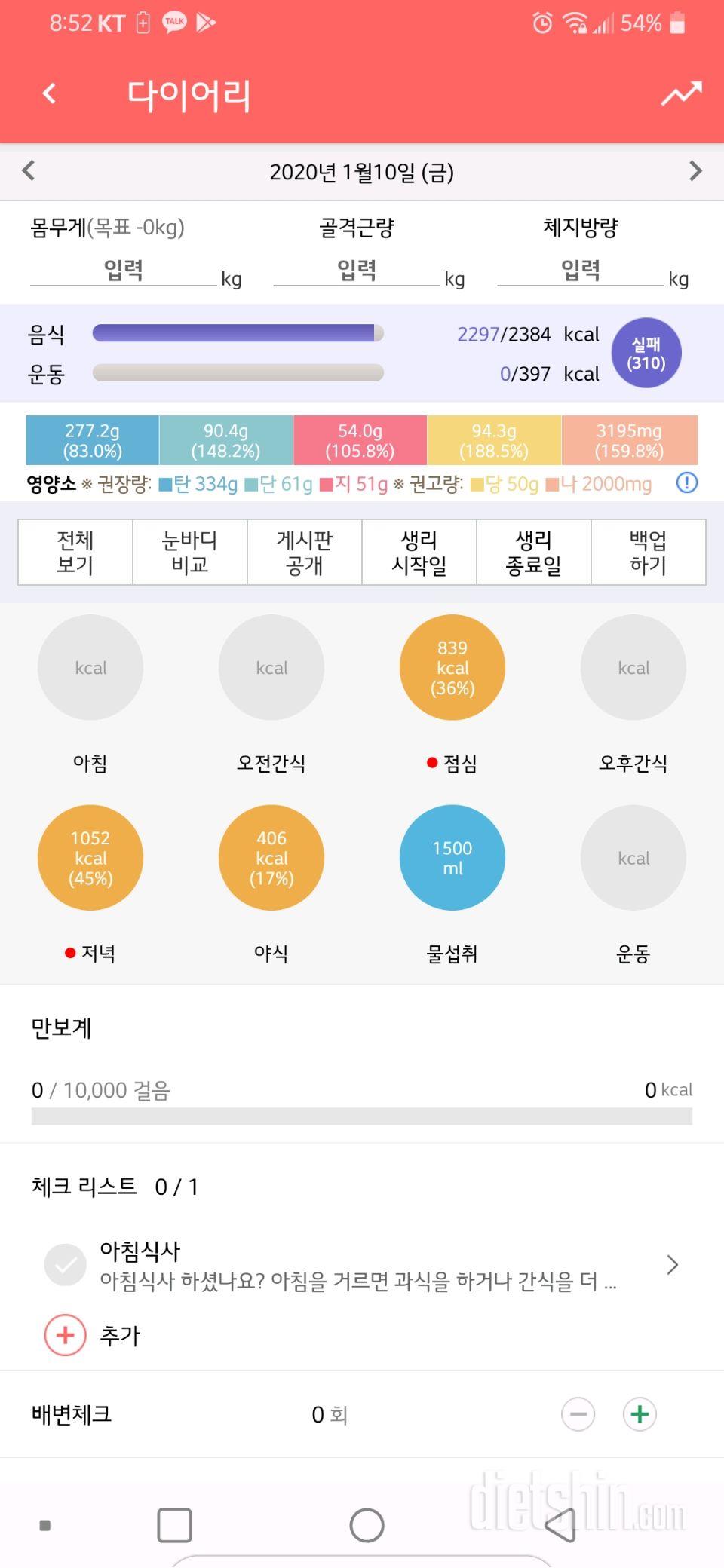 1월 10일 금욜