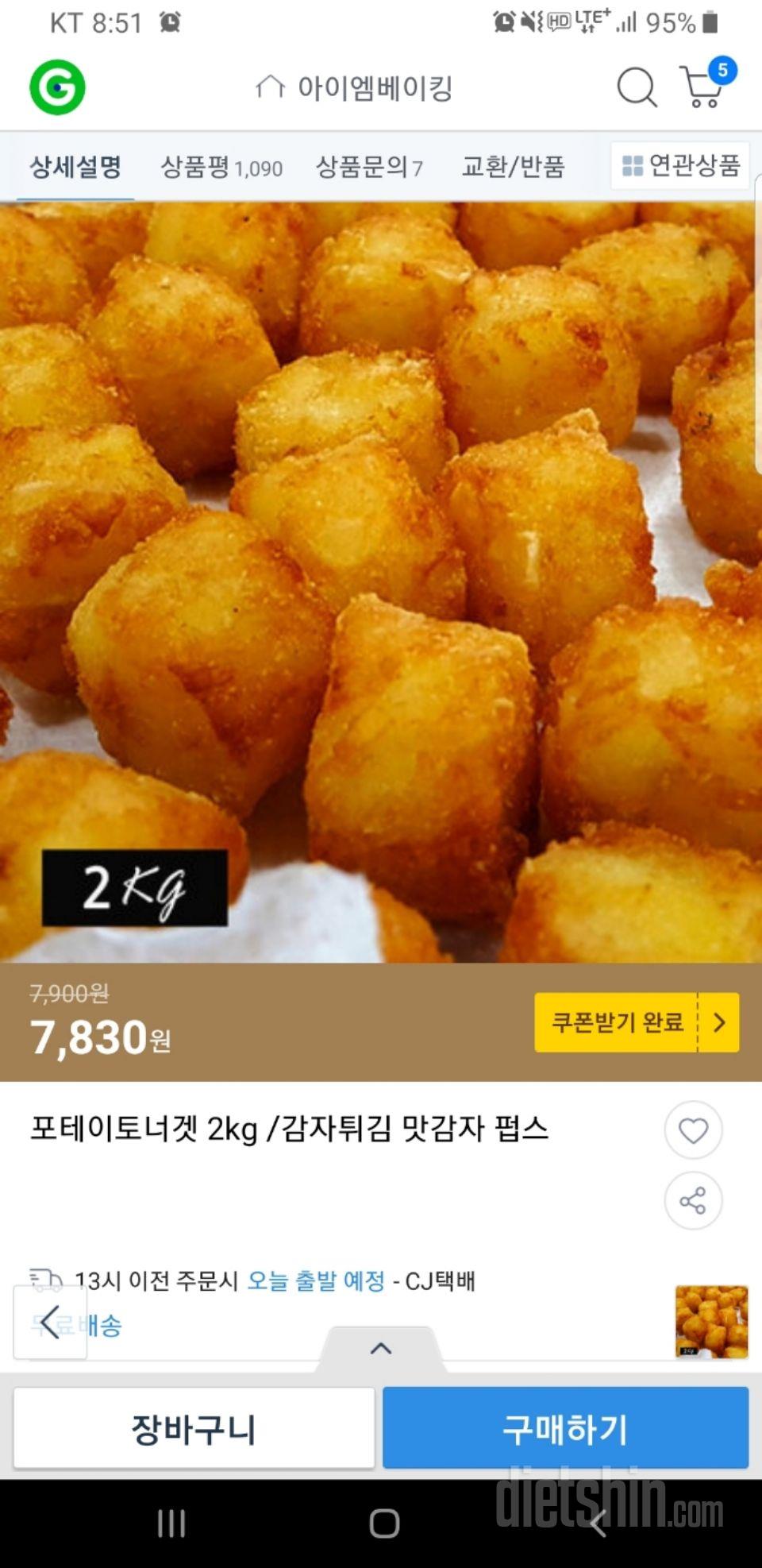 배송빠르고 좋아요 가성비 좋은 제품