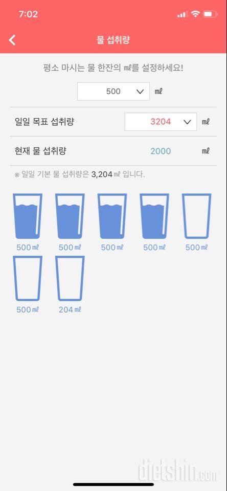 30일 하루 2L 물마시기 2일차 성공!