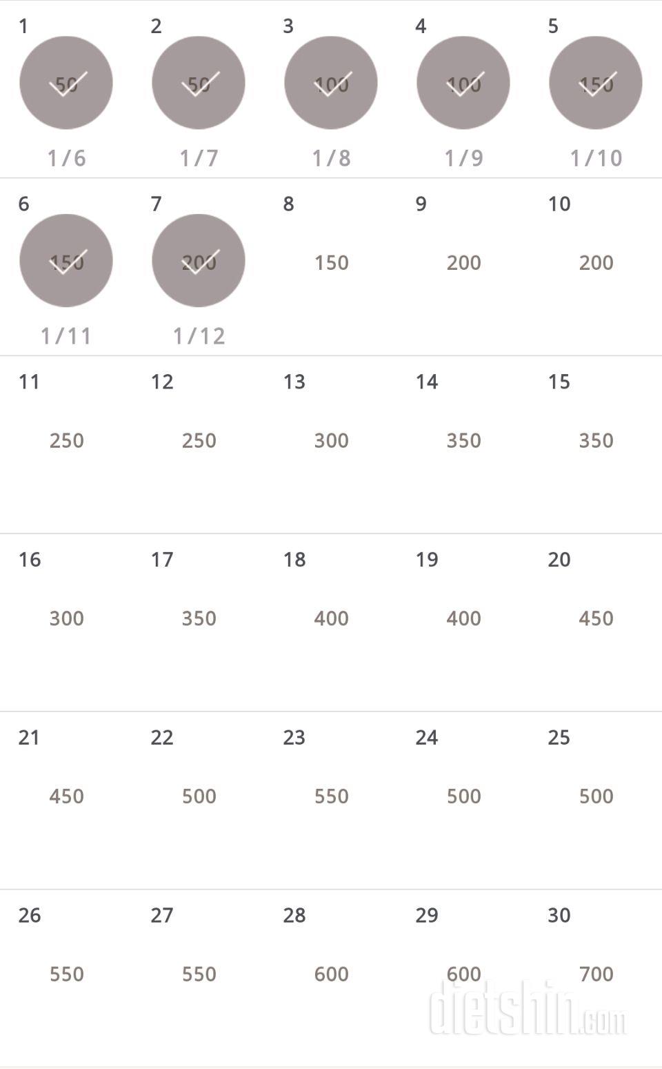 30일 점핑잭 7일차 성공!