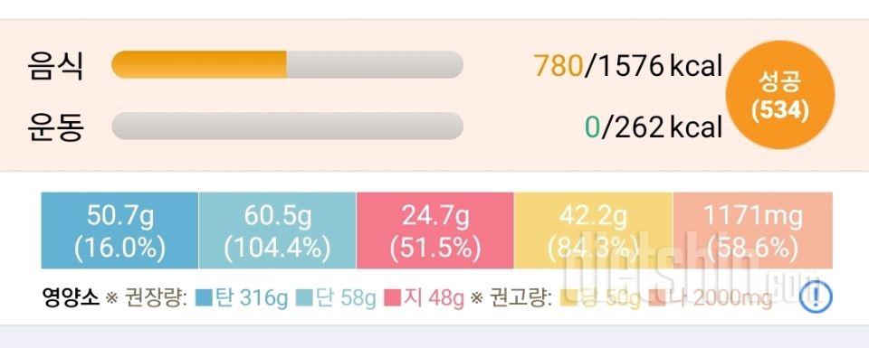 30일 1,000kcal 식단 29일차 성공!