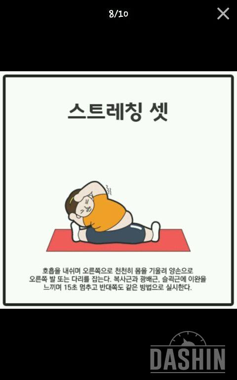 비뚤어진 골반에 효과적인 스트레칭.