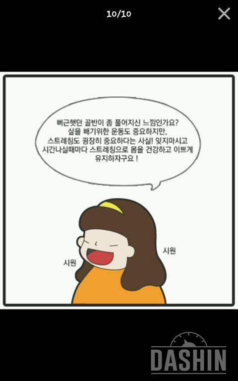 비뚤어진 골반에 효과적인 스트레칭.