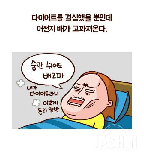 다이어트 생각만해도