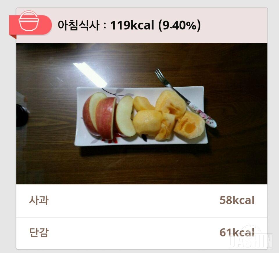 ♣아침먹기 2월 15일 16일차