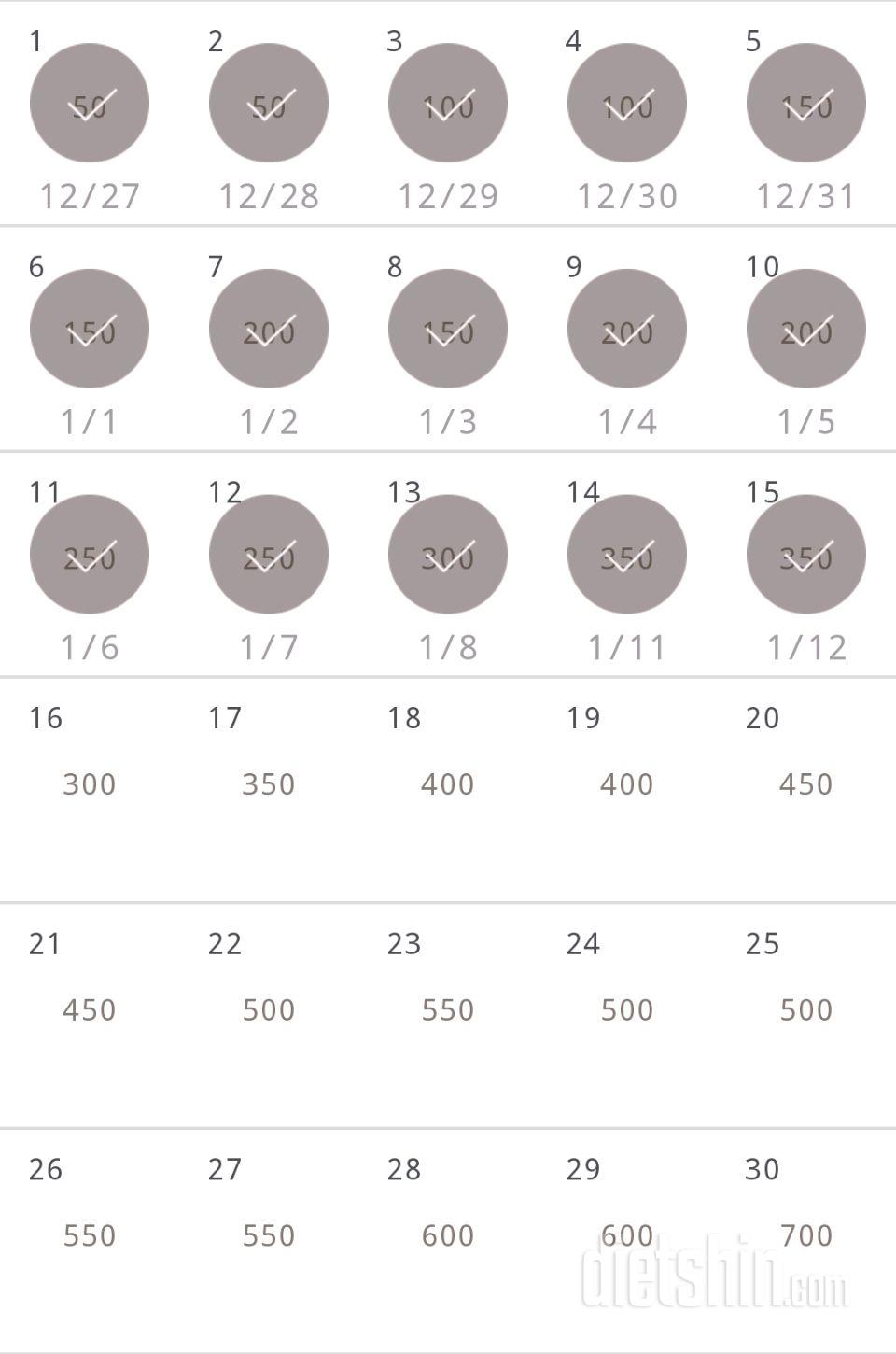 30일 점핑잭 15일차 성공!