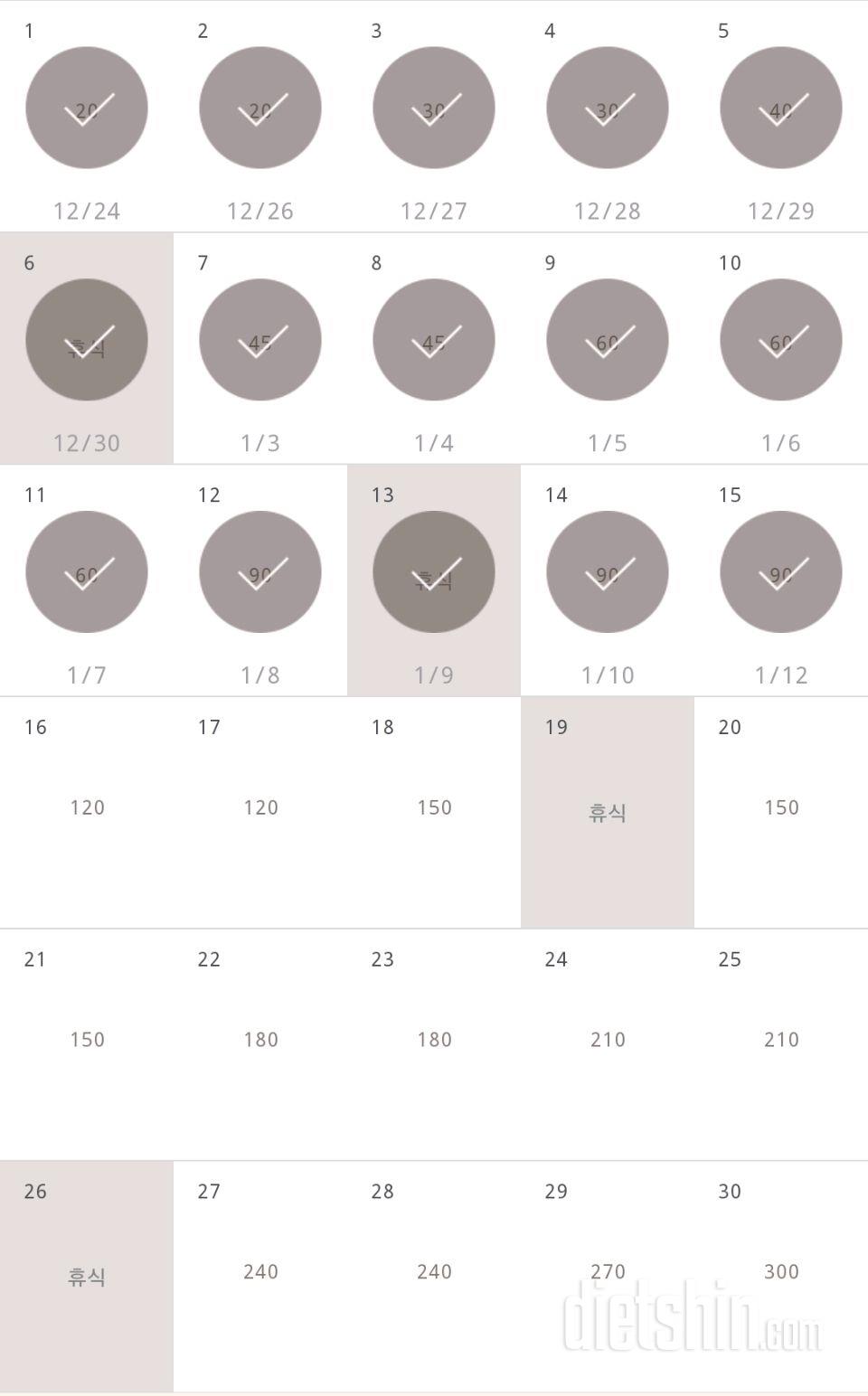 30일 플랭크 495일차 성공!