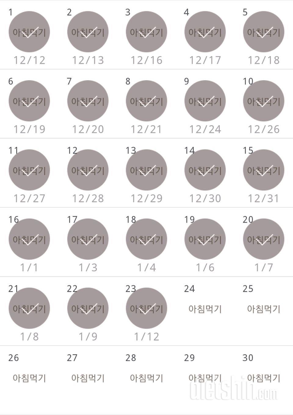 30일 아침먹기 113일차 성공!