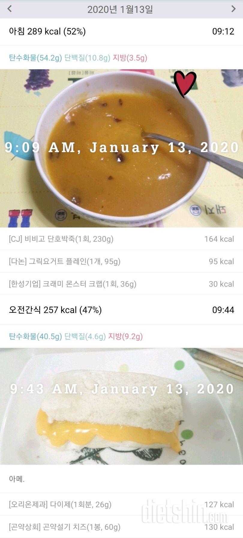 1/13(월)아침식단~.