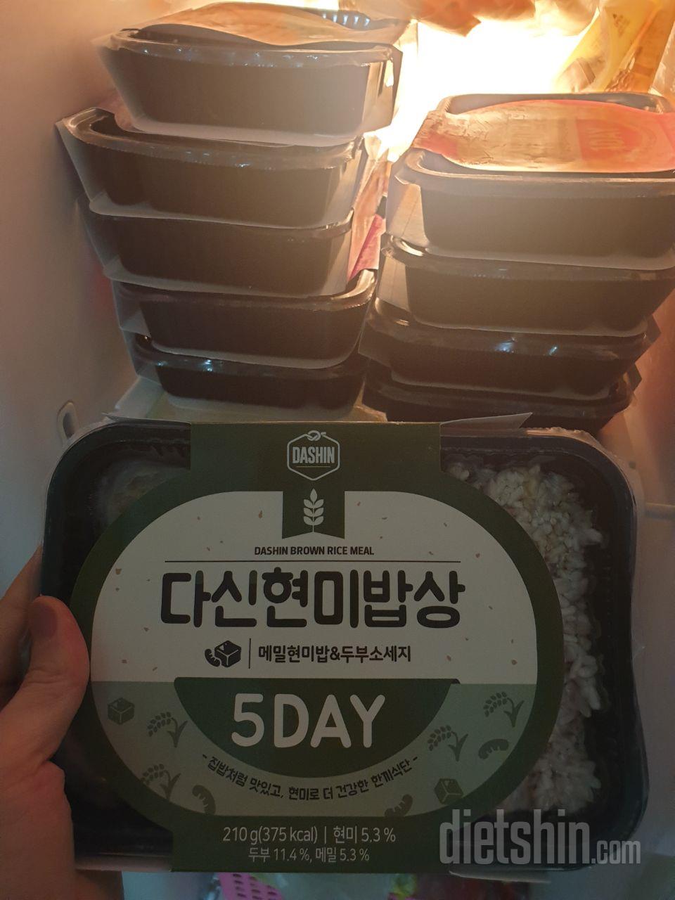 역시 다신 다이어트 도시락이 제일 맛