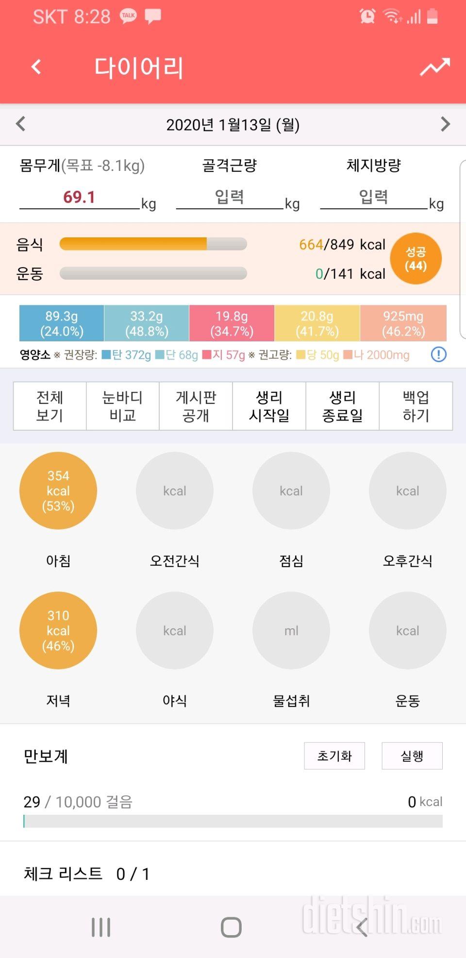 오랜만에 인증!