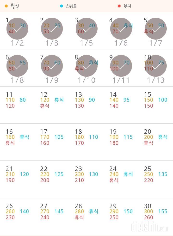 30일 다리라인 만들기 10일차 성공!