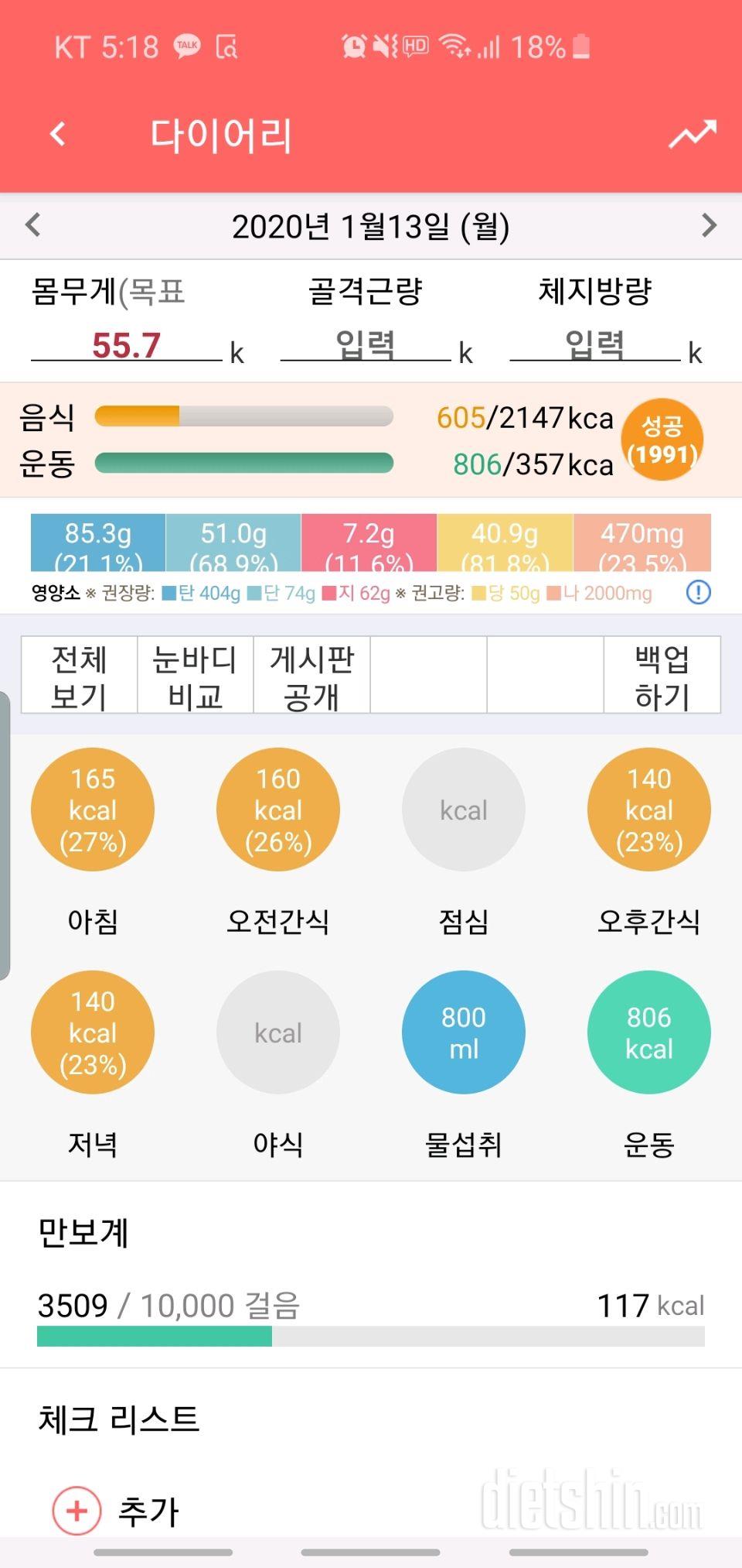 30일 야식끊기 61일차 성공!