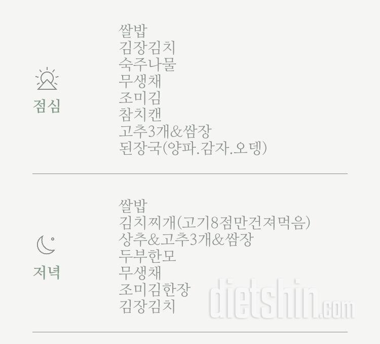 0113식운공체