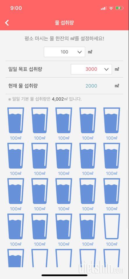 30일 하루 2L 물마시기 2일차 성공!